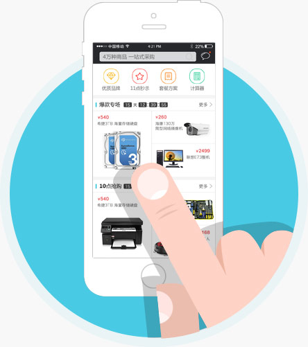 河姆渡智能建筑b2b電子商務(wù)平臺(tái)官網(wǎng)app